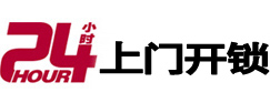 双台子开锁公司
